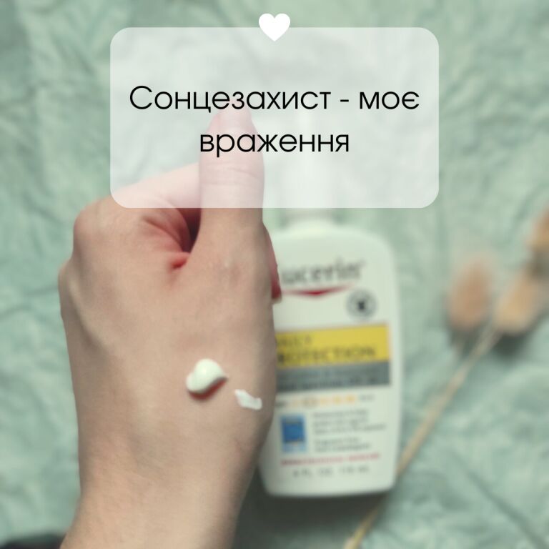 СОНЦЕЗАХИСТ ВІД EUCERIN - КРУТИЙ ЧИ НІ?