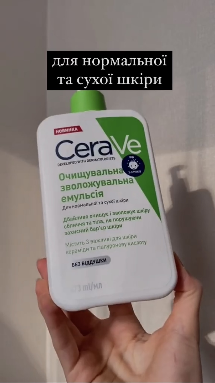 cerave hydrating cleanser