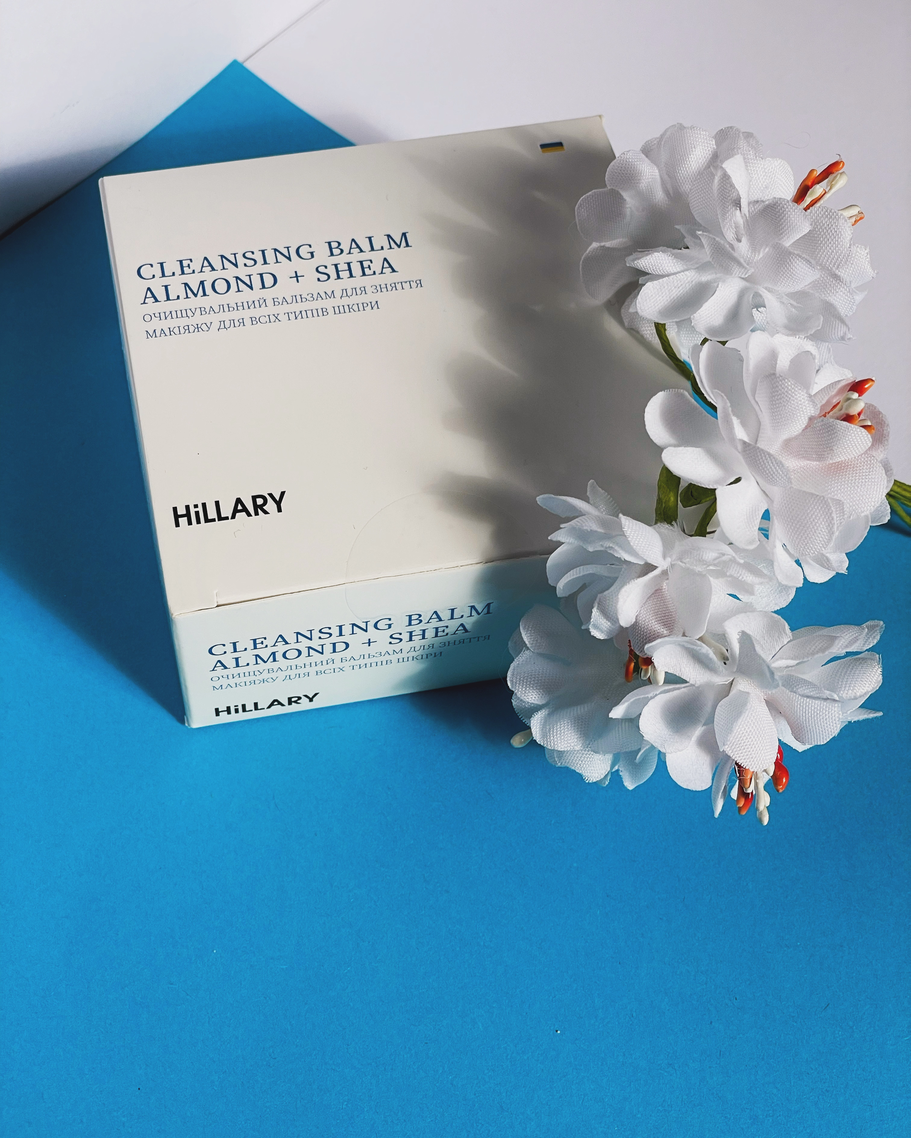 Hillary Cleansing Balm: м'яке очищення