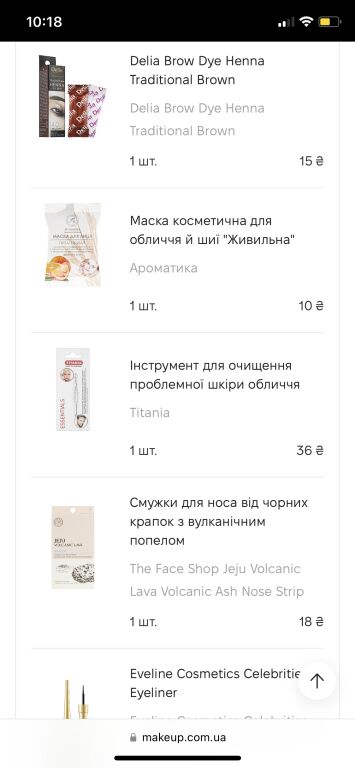 Перше замовлення #firstorderonmakeup