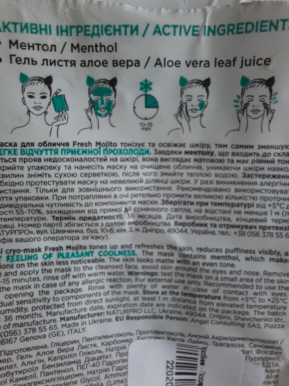 Кріо-маска для обличчя Beauty Derm Icy Mint