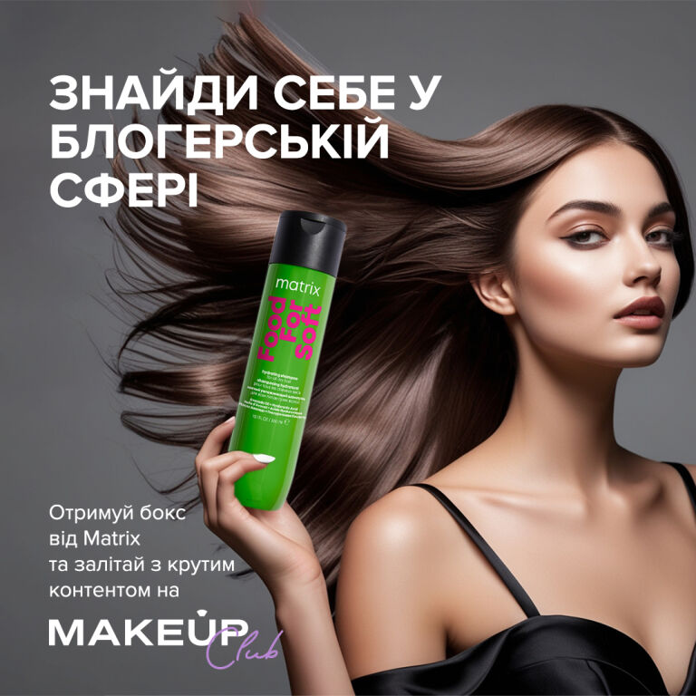 Розіграш від MAKEUP Club