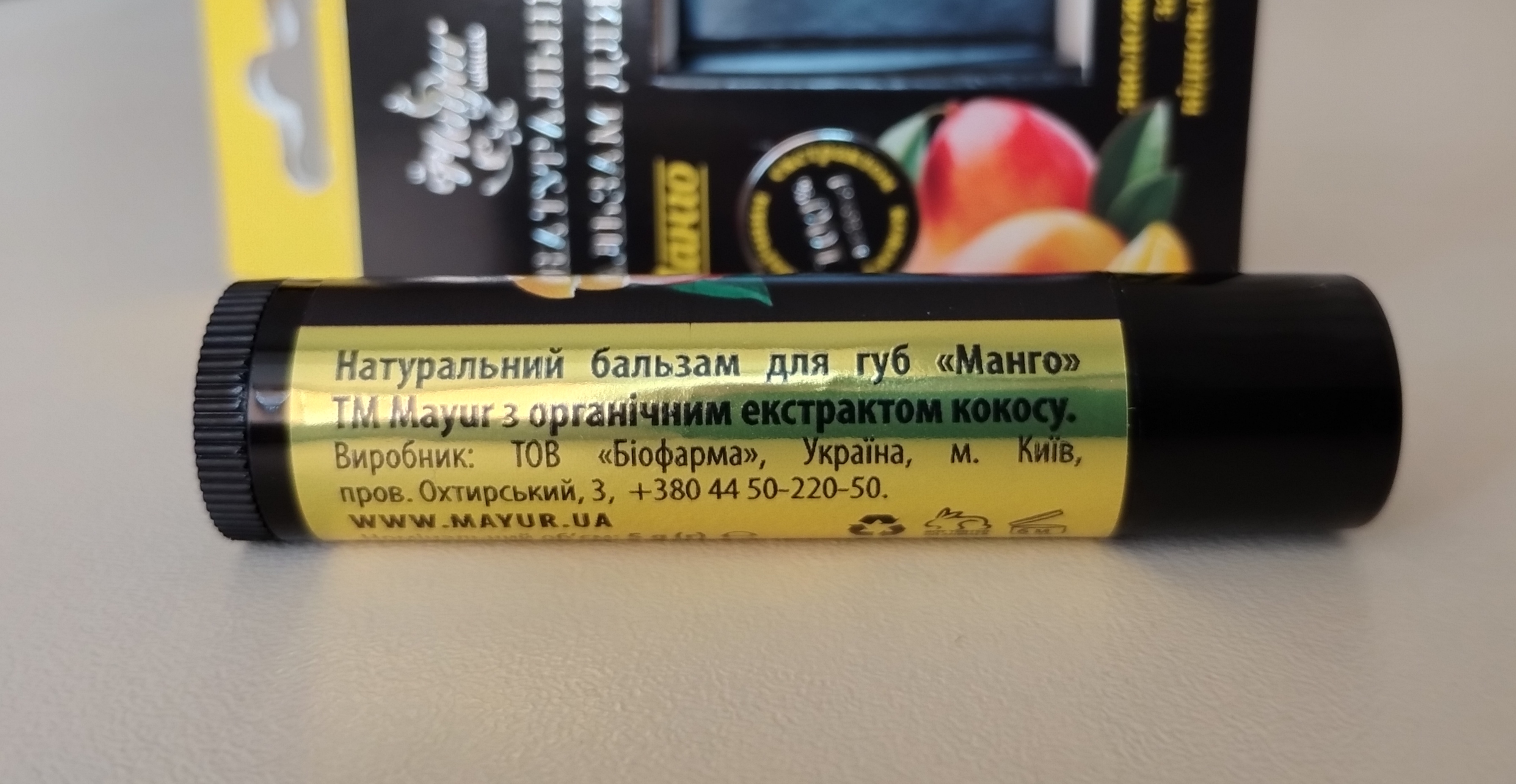 Один з найкращих бальзамів для губ, що в мене був. А який у нього аромат!