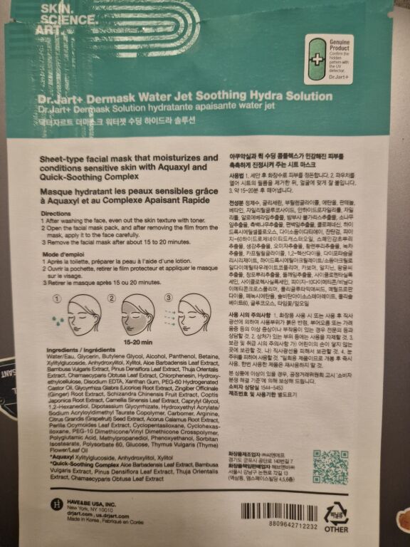 Разовий ефект біоревіталізація у масці Dr.Jart+ Soothing Hydra Solution