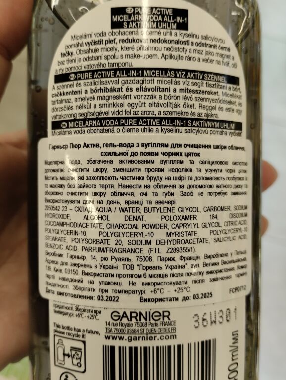 Хто вже користувався цією новинкою гель -вода з вугіллям від Garnier?