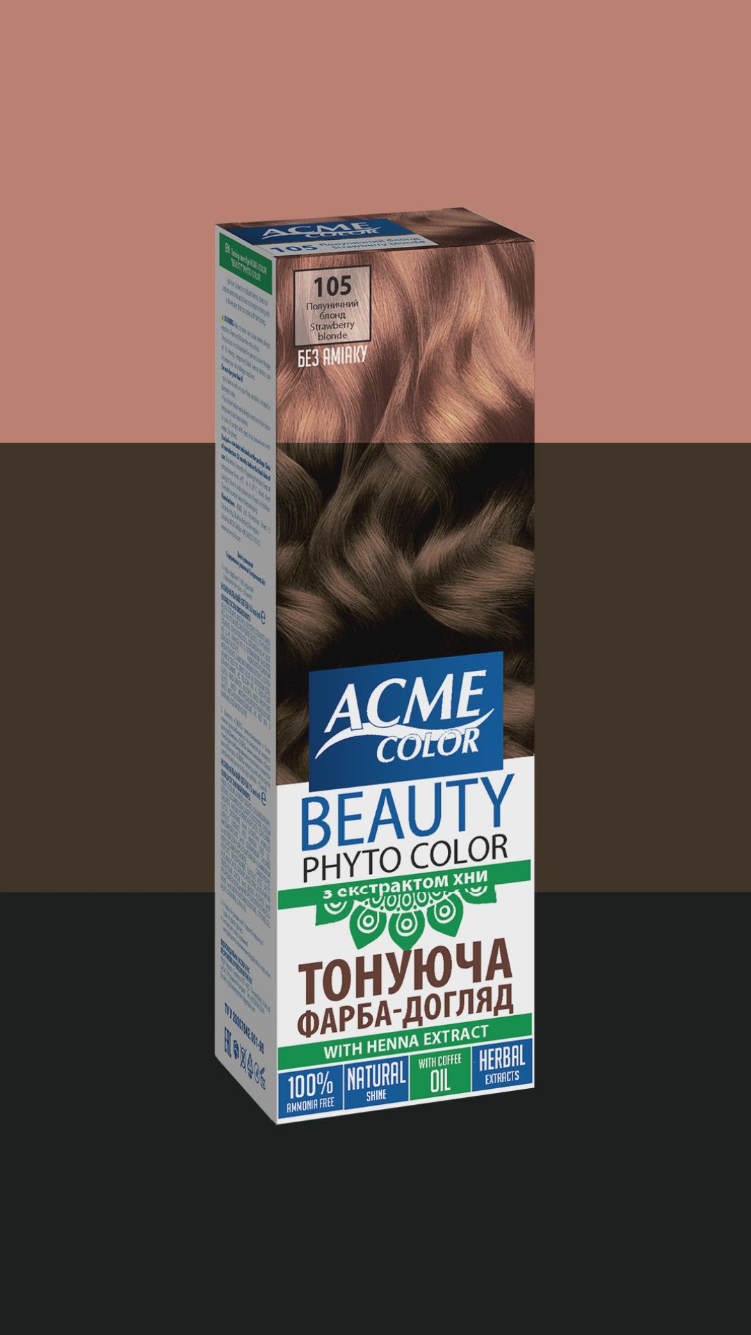 Новий вимір краси — ACME-COLOR BEAUTY PHYTO COLOR💙