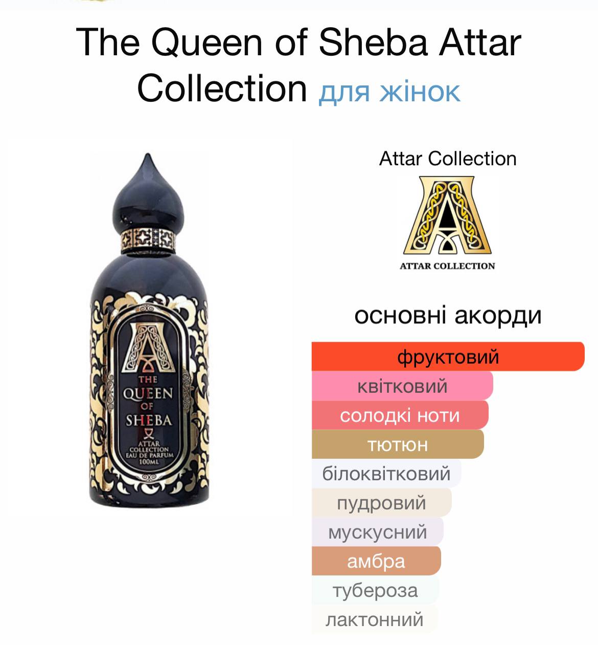 Attar Collection The Queen of Sheba
