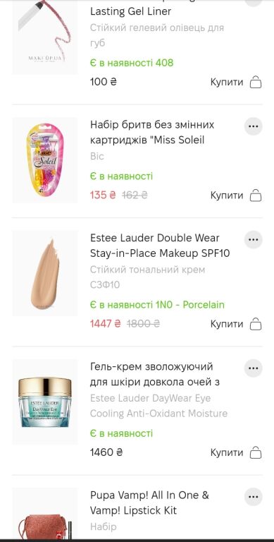 #wishlistmakeupclub. Вірю в силу мрії.