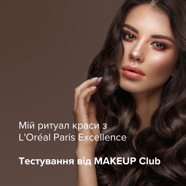 Оновлення: Результати розіграшу від MAKEUP Club