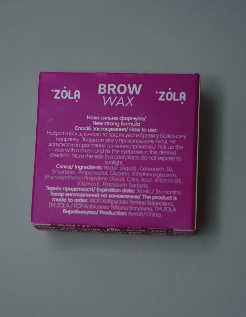 Враження про Zola Brow Wax