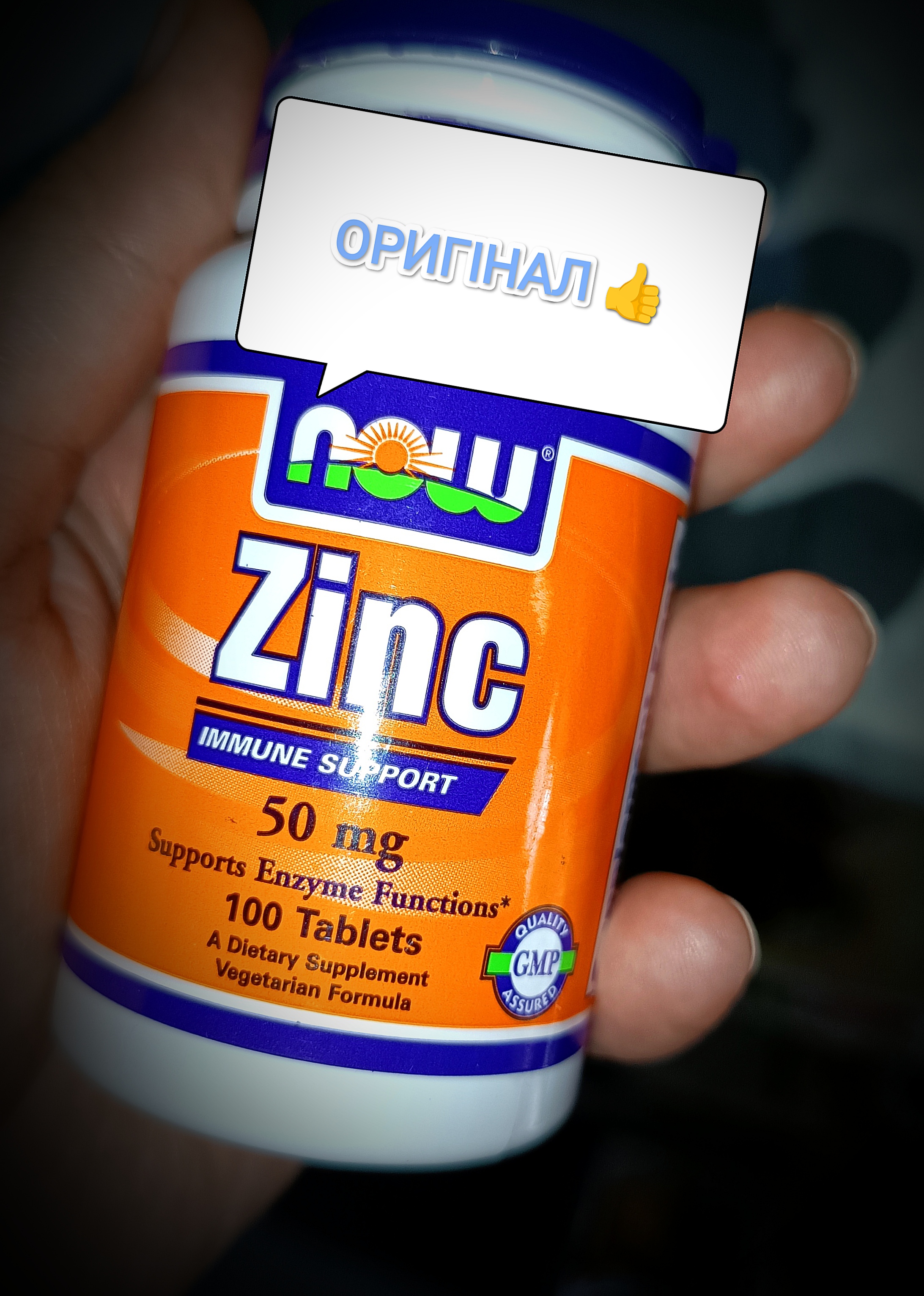 Таблетки "Цинк" Now Foods Zinc 50mg - біологічно активна добавка