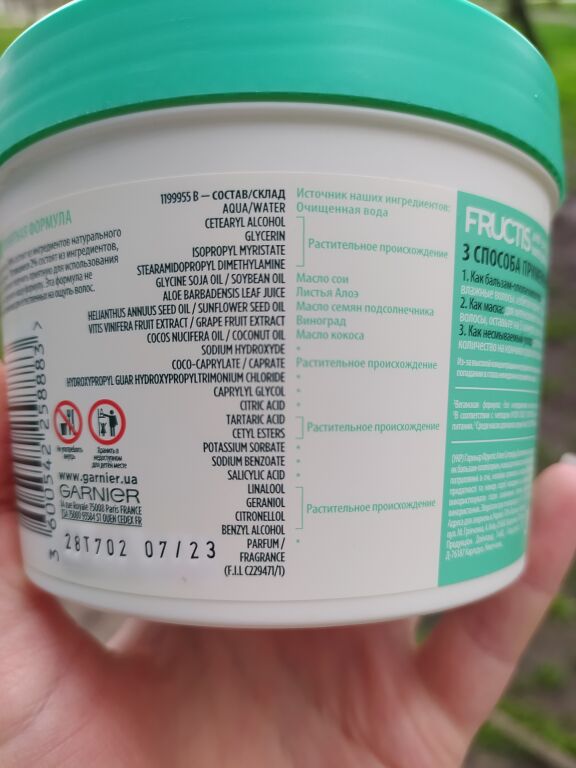 Garnier Fructis Superfood Aлое. Зволоження