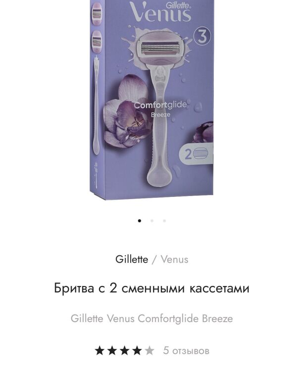 Перевіримо чи підійде касета Venus Smooth до станку Gillette Venus Comfortglide Breeze