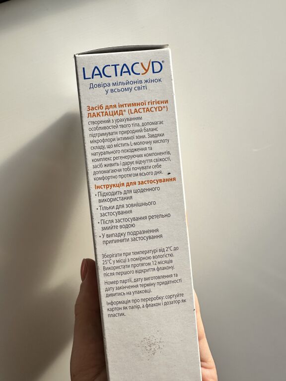 Інтимна гігієна з Lactacyd