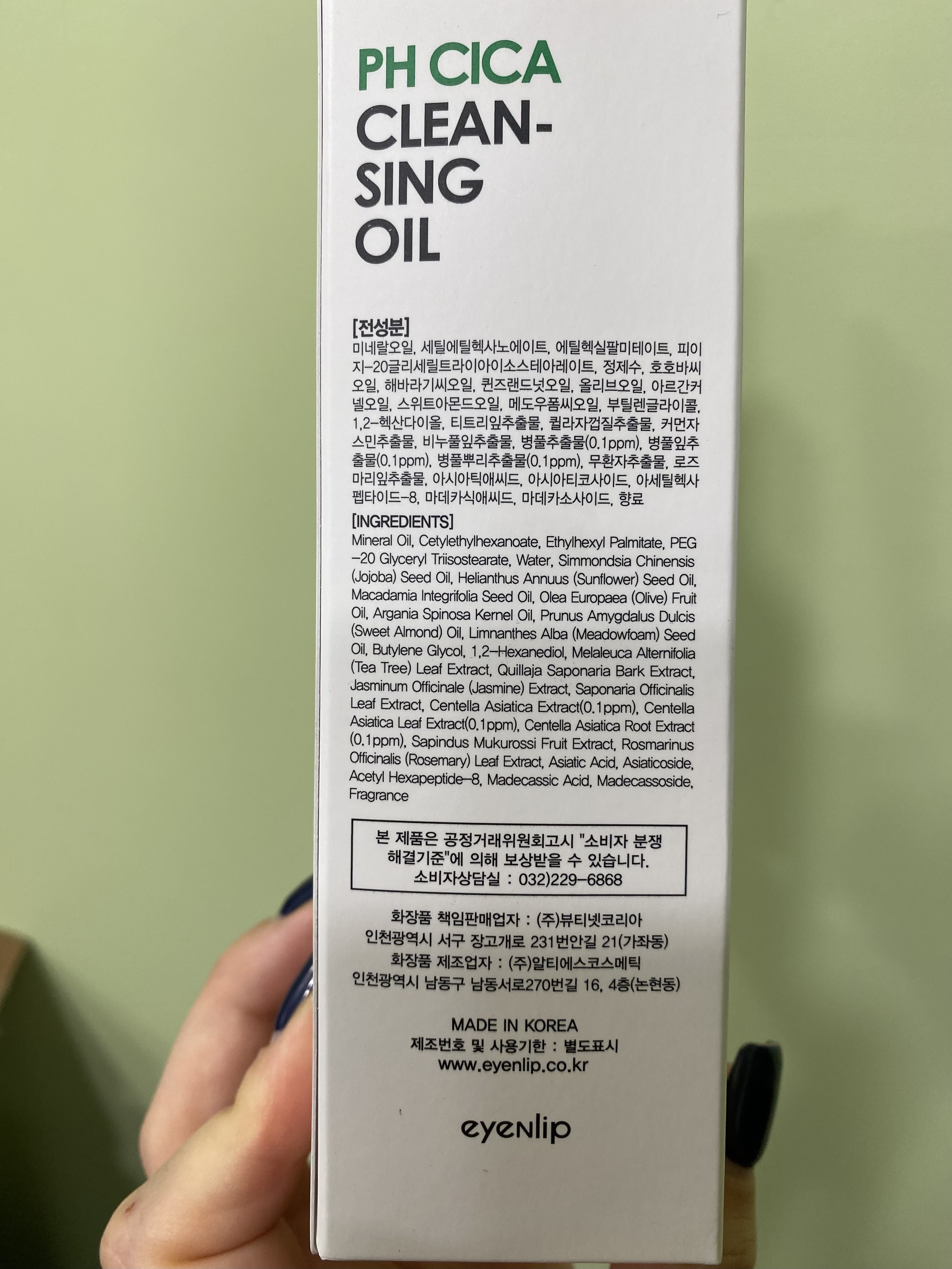 Відгук на гідрофільну олію Eyenlip pH Cica Cleansing Oil