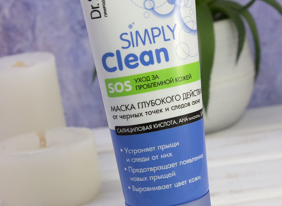 Dr. Sante Simply Clean SOS Маска глибокої дії для обличчя