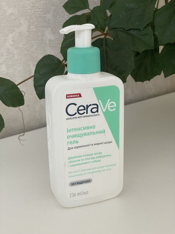 Зіпсувала шкіру гелем Cerave?