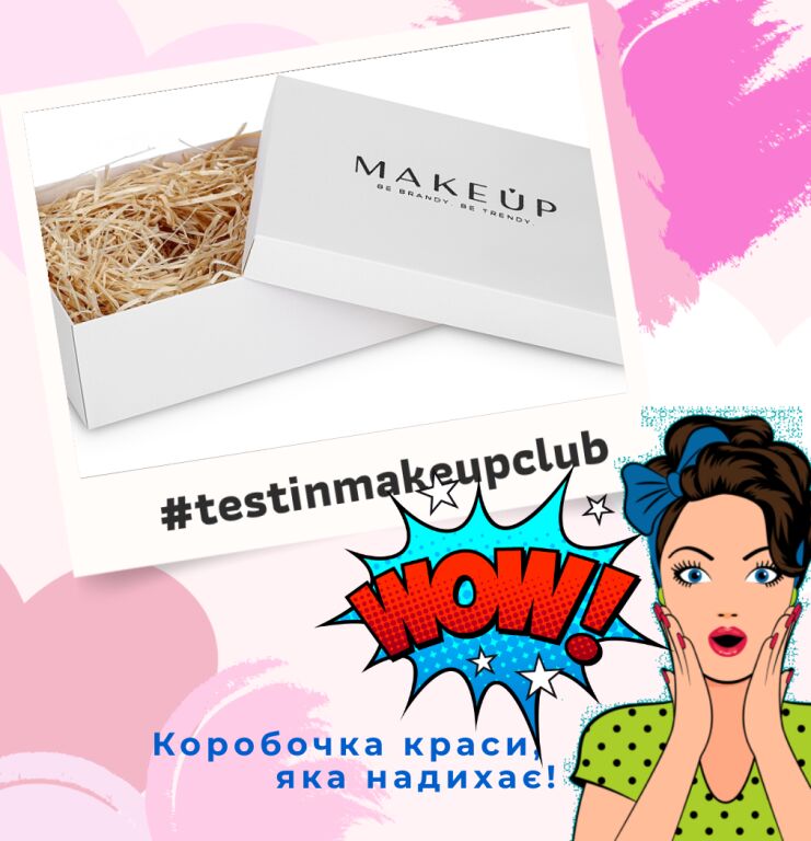 #testinmakeupclub