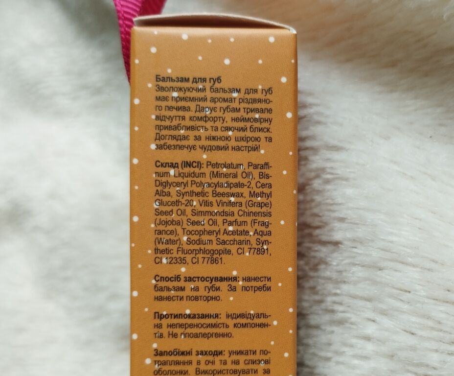 Бальзам для губ Christmas Cookie Lip Balm