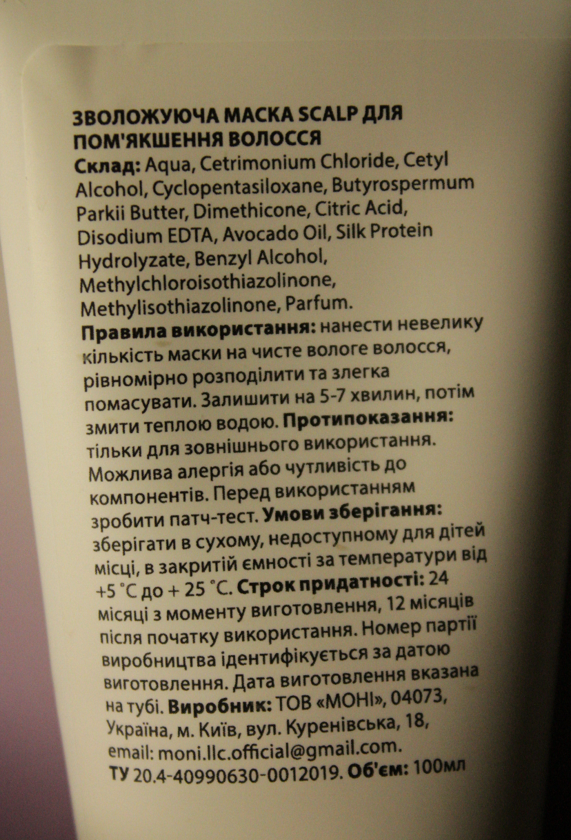 Продовження знайомства з українським брендом косметики для волосся Scalp 💇‍♀️🧖‍♀️