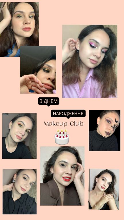 З днем нарождення,Makeup club❤️#happybirthdaymakeupclub