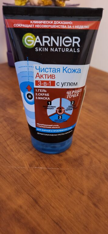 Garnier  Гель для вмивання, скраб, маска для обличчя "Чиста Шкіра Актив