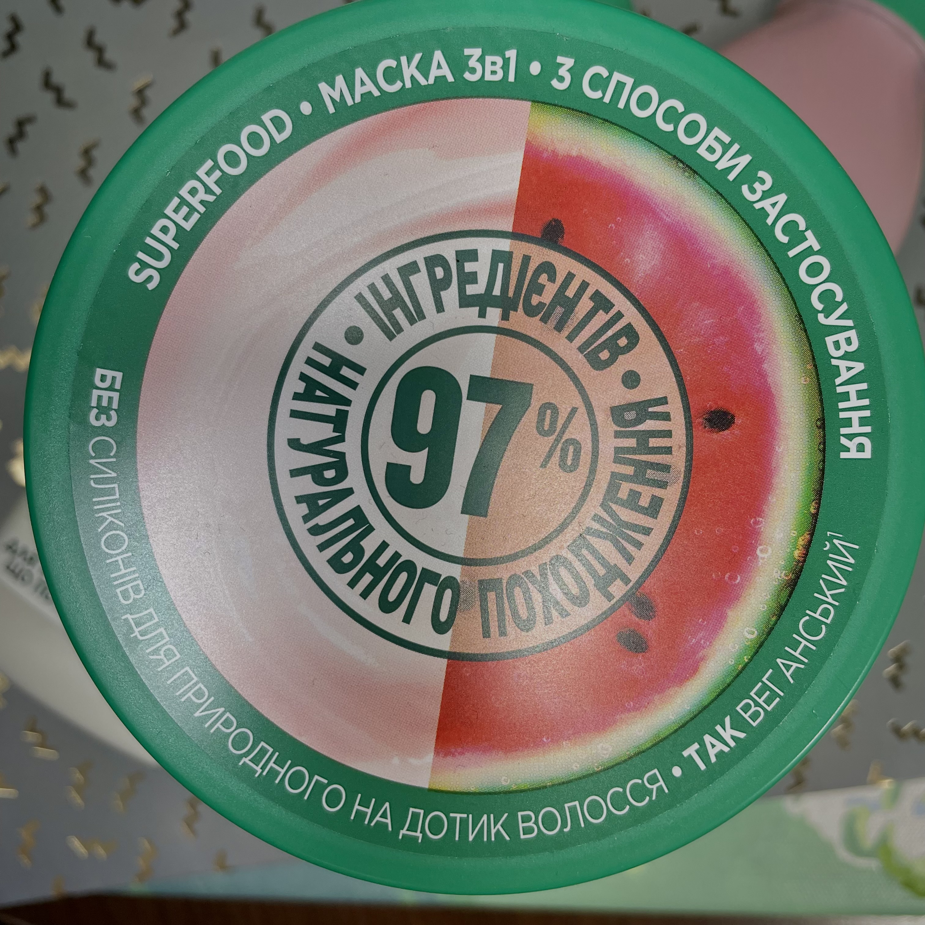 НЕїстівний кавунчик від Garnier🍉