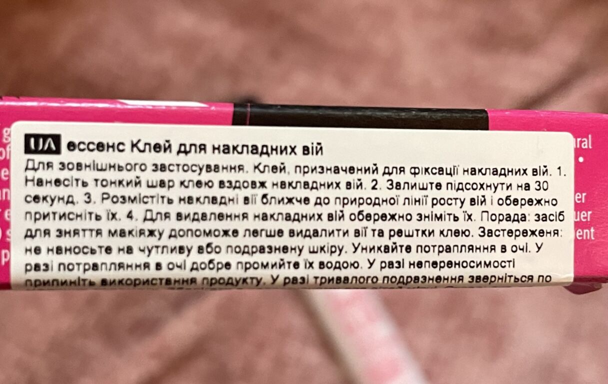 Клей для вій Essence Lash Glue