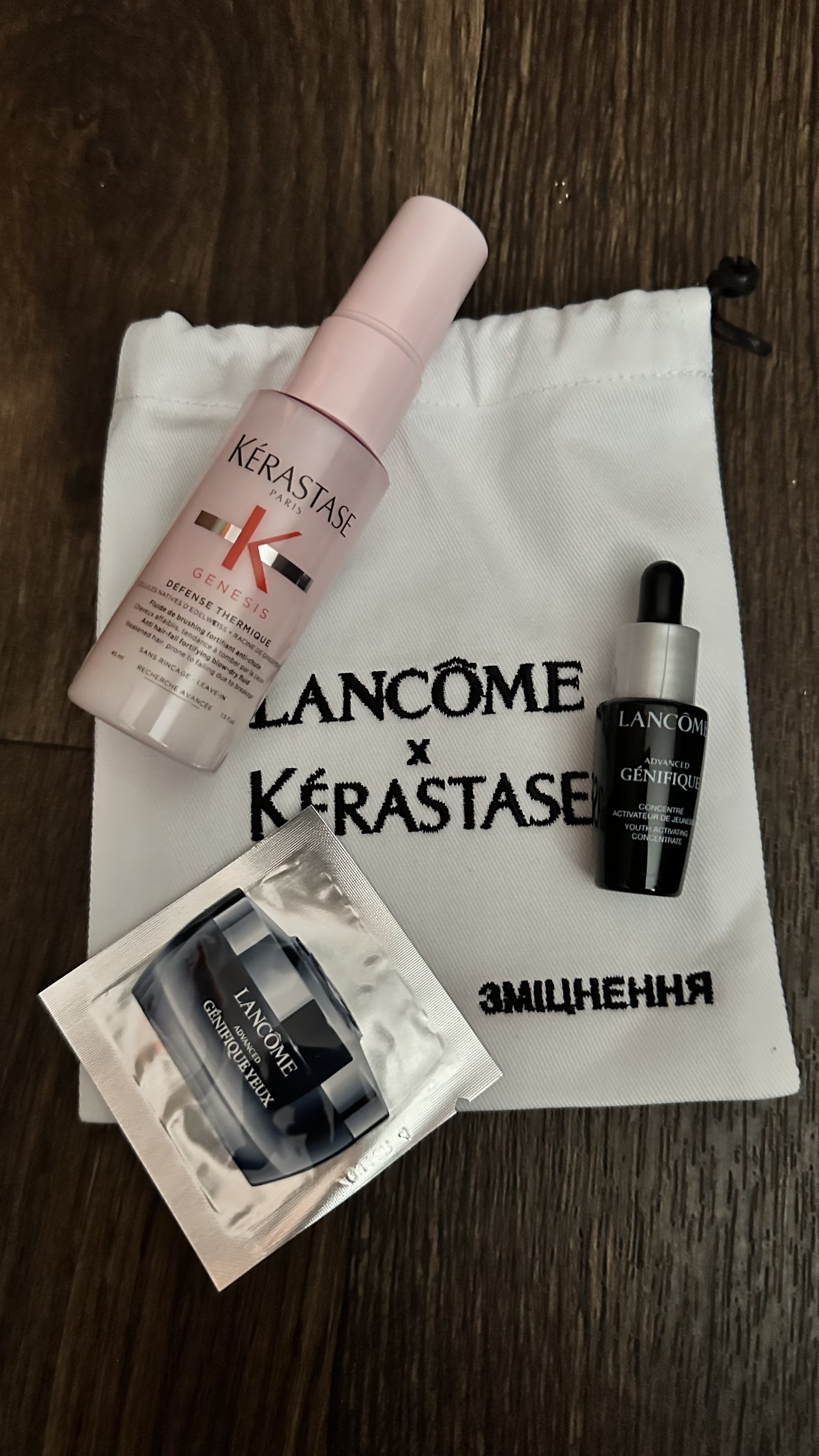 Подарунок Lancôme + Kerastase 🎁