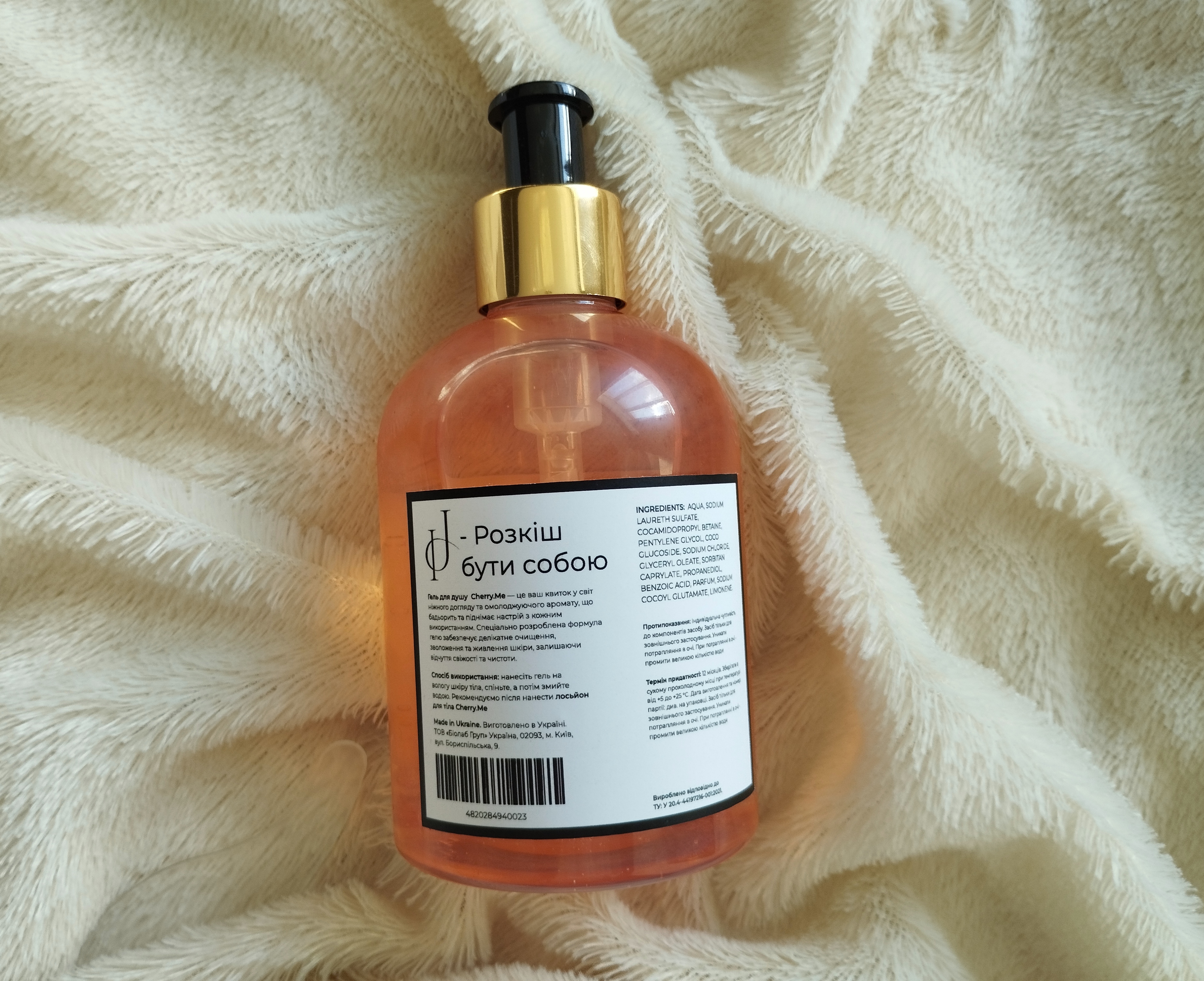 Injul Cosmetics Cherry Me Shower Gel