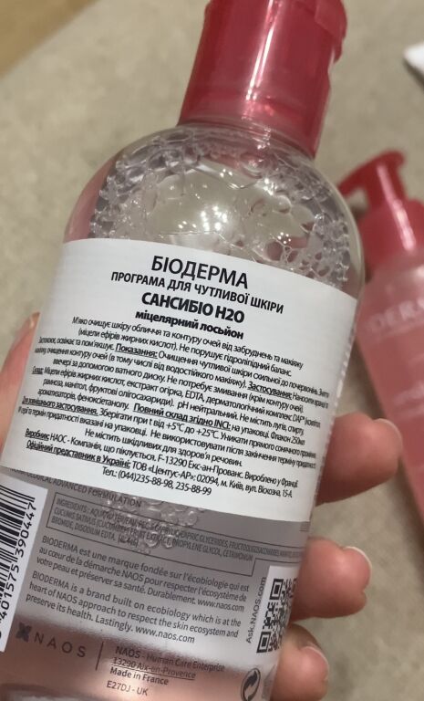 ЧИ ЗАМІНЮЄ ОДИН ПРОДУКТ ІНШИЙ?  Bioderma Sensibio