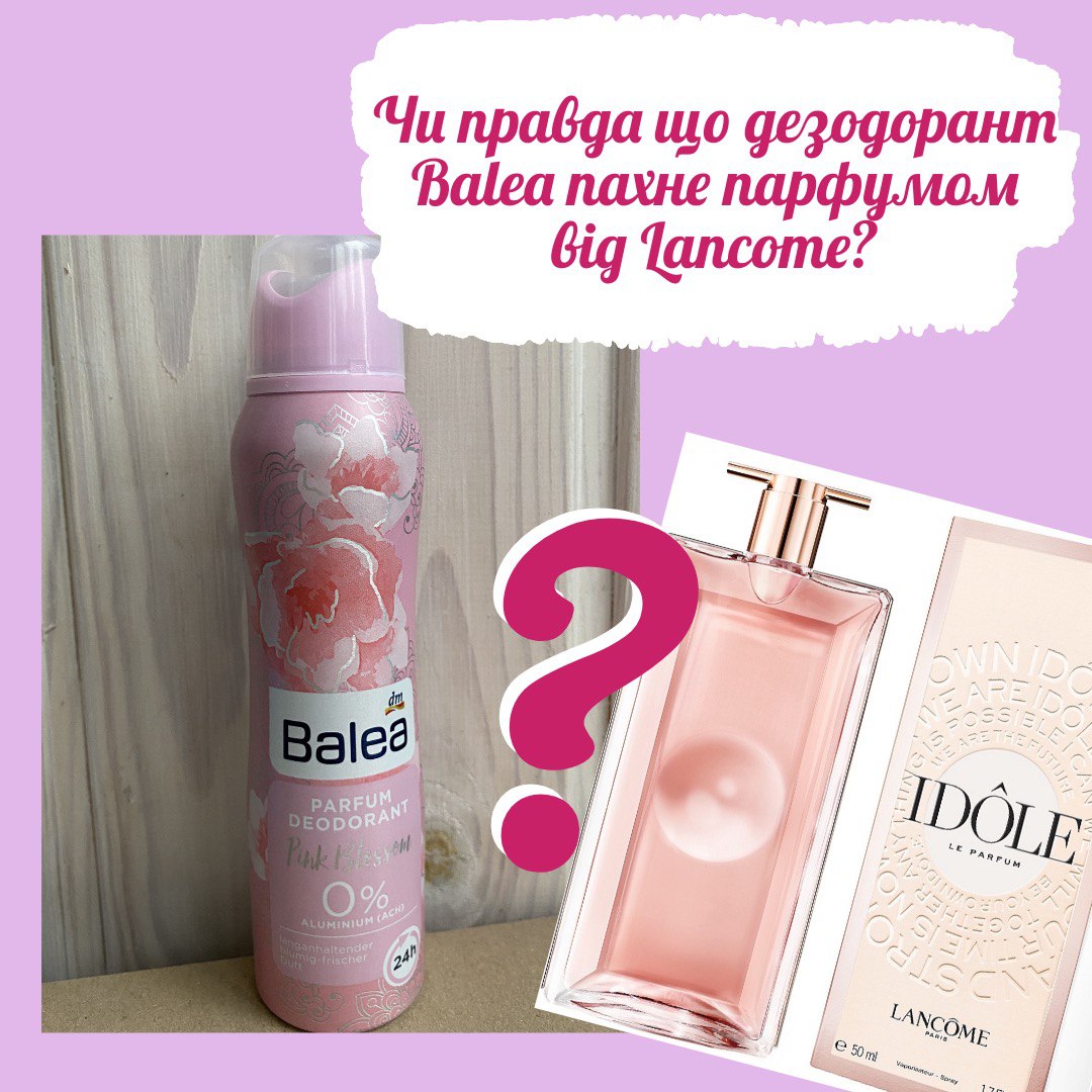 Чи реально цей дезодорант пахне парфумами від Lancome?