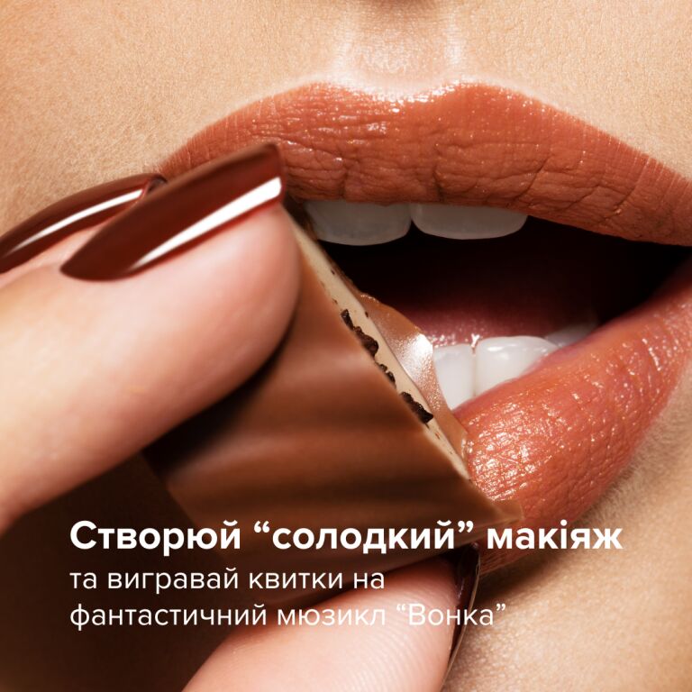 Результати розіграшу квитків у кіно від MAKEUP Club