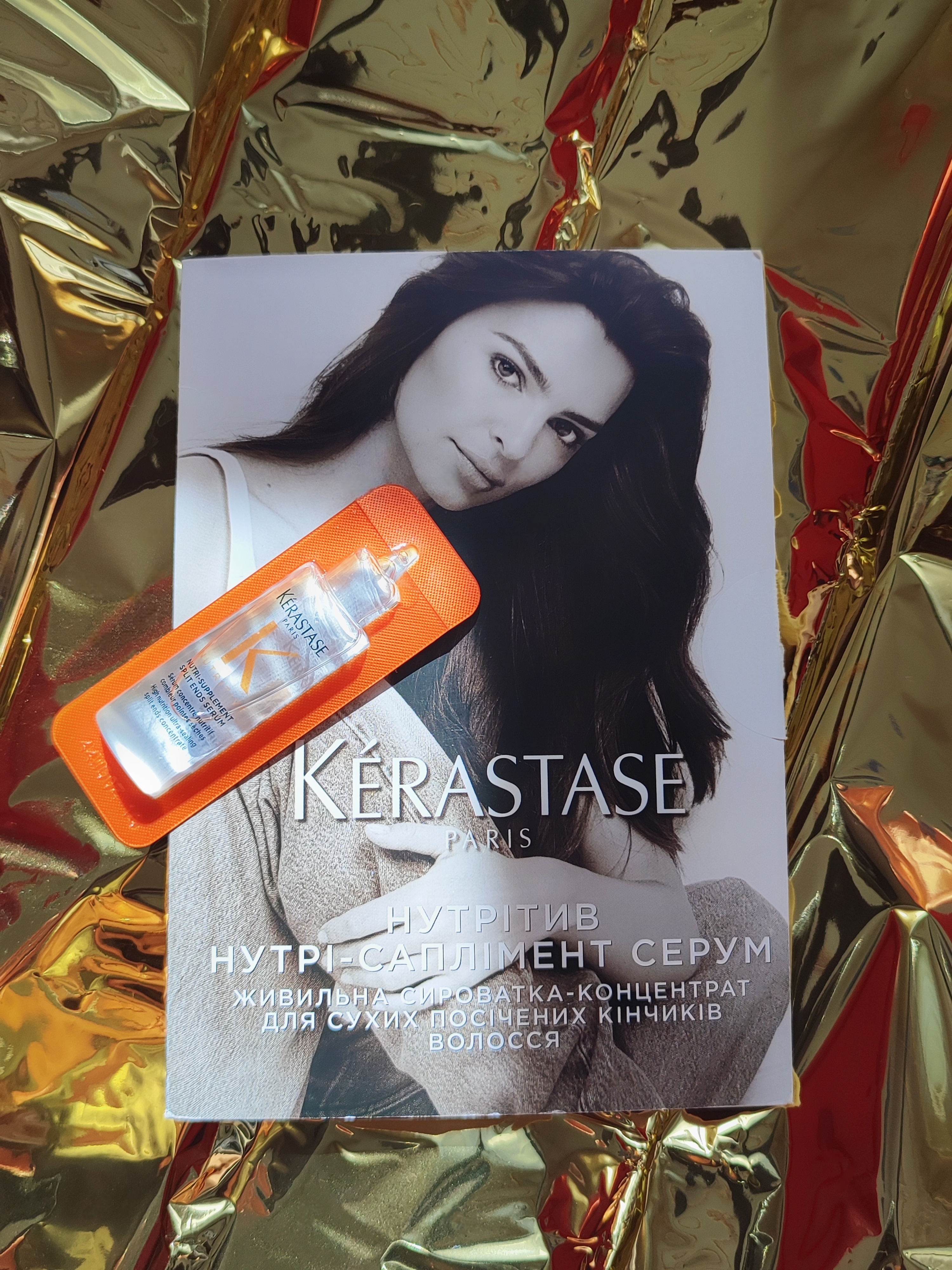 Сироватка-концентрат для волосся|Kerastase Nutritive Serum