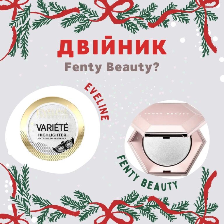 ДВІЙНИК знаменитиго Fenty Beauty Diamond Bomb