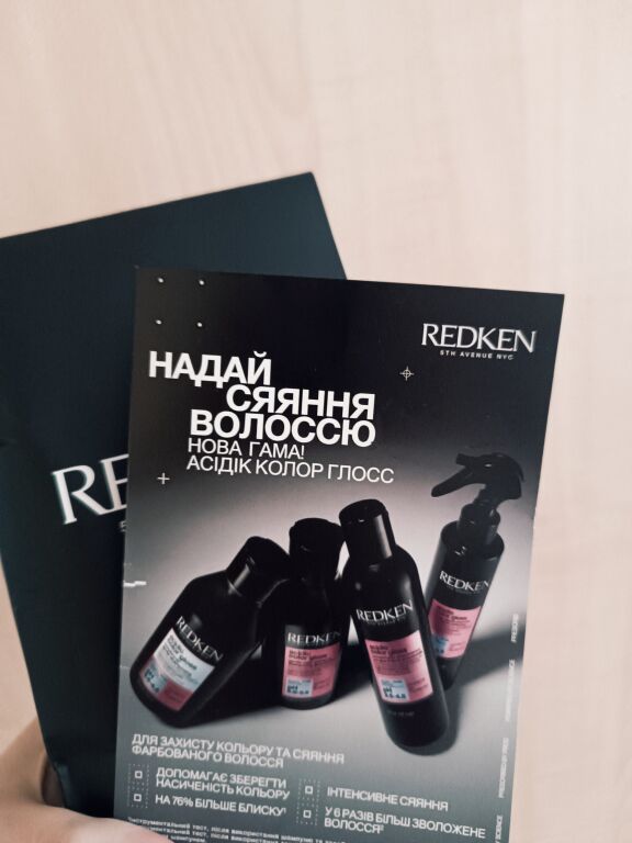 Бокс Redken Acidic Color Gloss #testmakeupclub