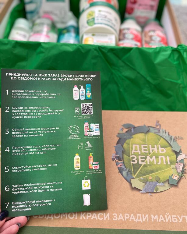 #свідомакраса Бокс від Garnier 💚🌿