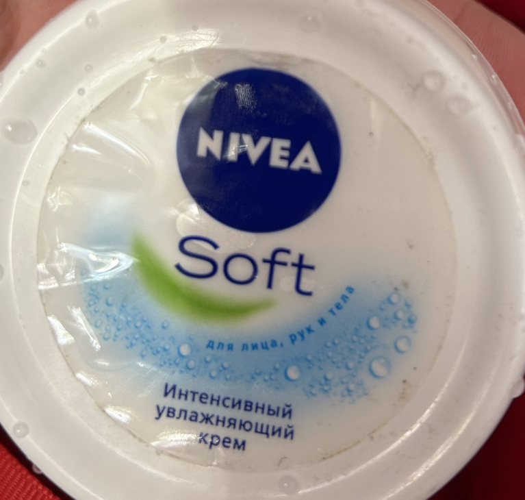 Nivea Soft Moisturising Cream Intensive