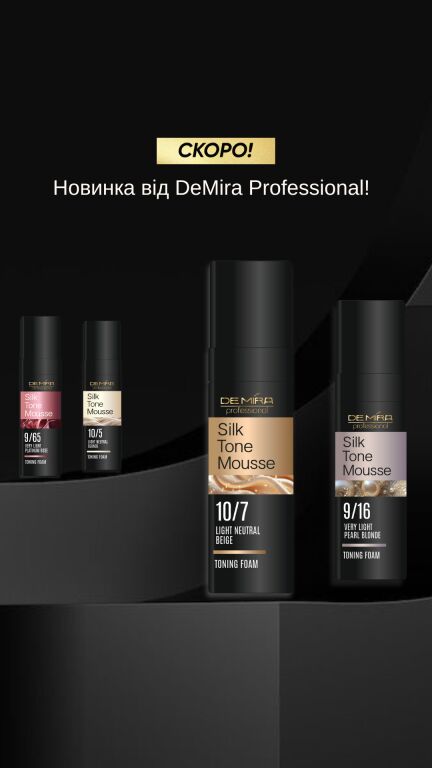 НОВИНКА від DeMira Professional - Тонуюча пінка SilkTone Mousse