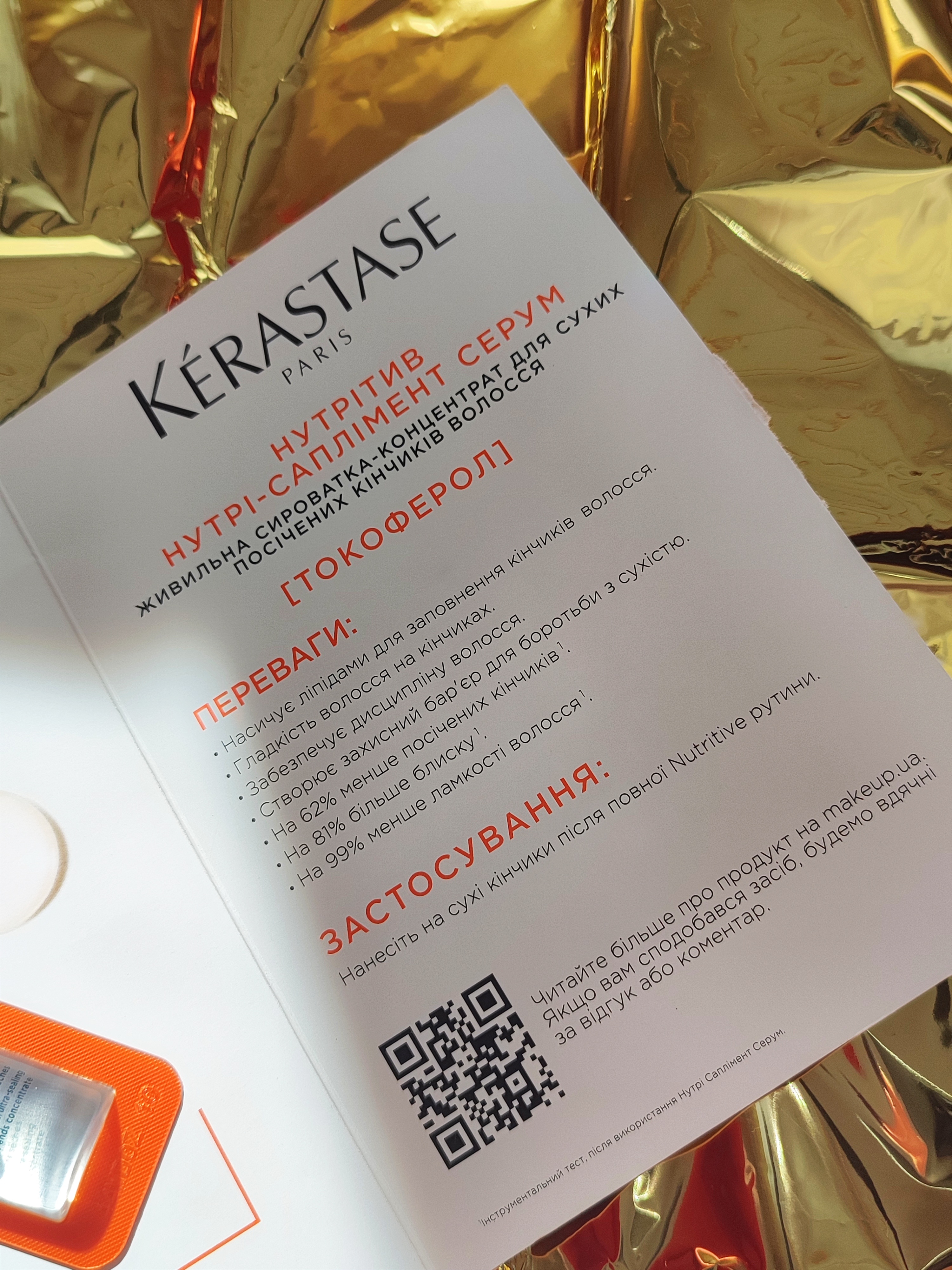 Сироватка-концентрат для волосся|Kerastase Nutritive Serum