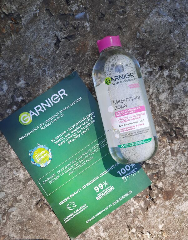 Міцелярна вода для всіх типів шкіри Garnier Skin Naturals