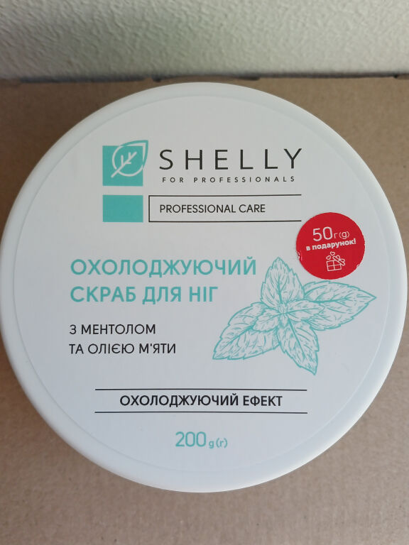 SHELLY PROFESSIONAL