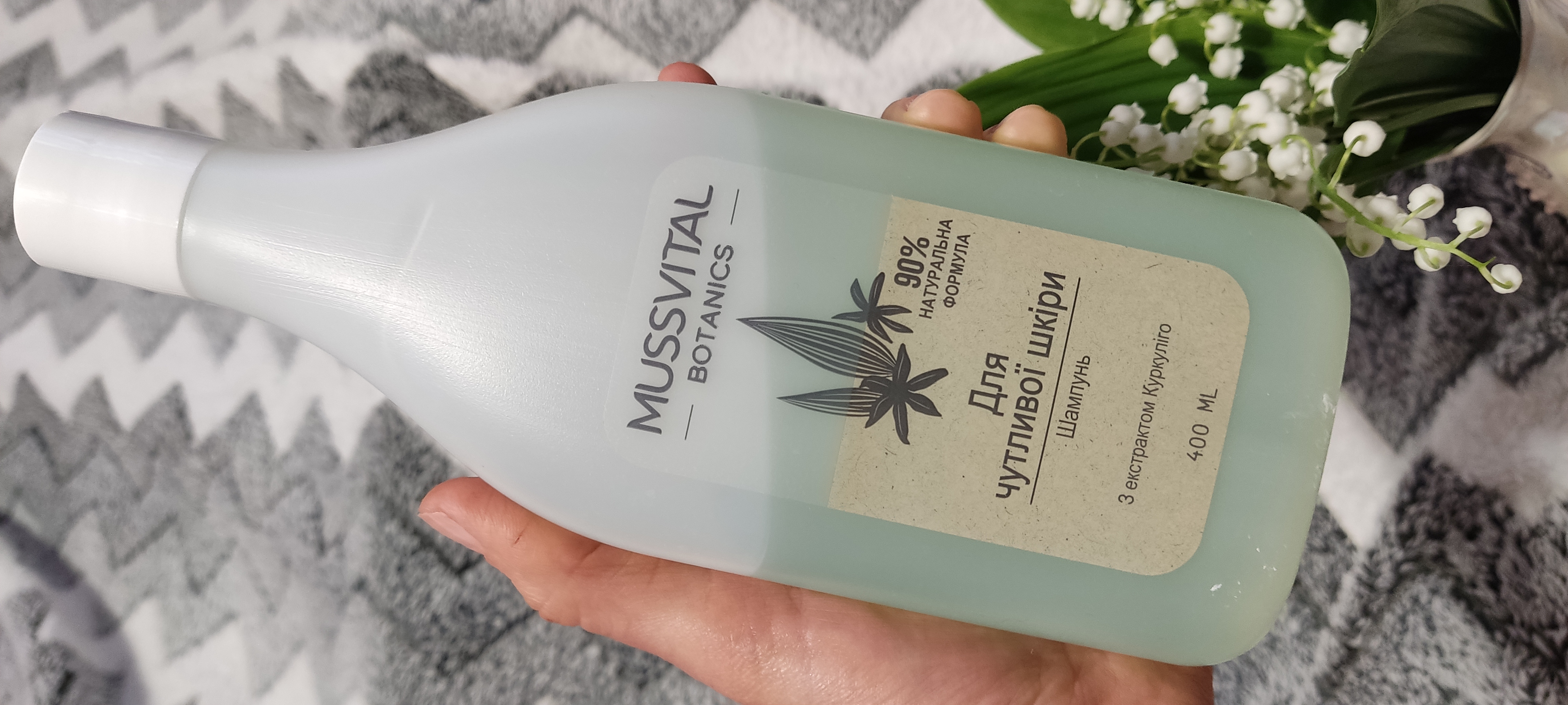 Шампунь для чутливої шкіри голови Mussvital Botanics Sensitive Shampoo