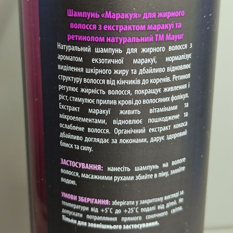 "Мараку�я" від Mayur на справді жирному волоссі. Чому “Гуава” краще?