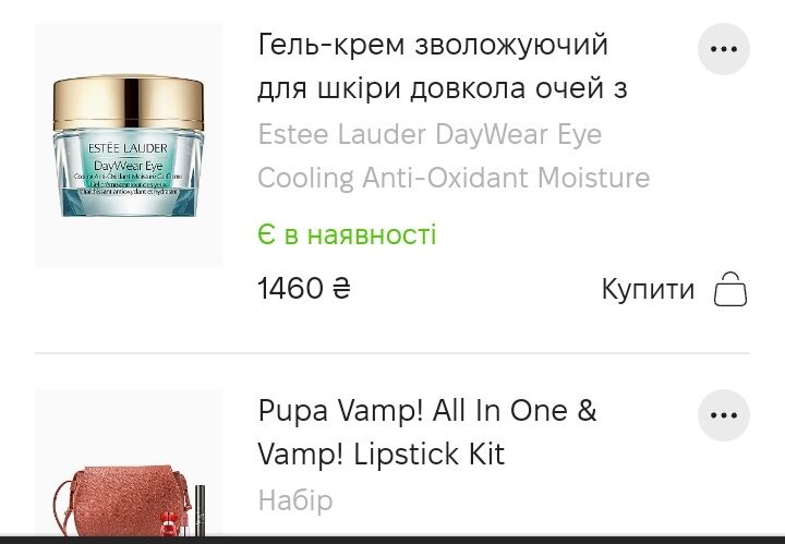 #wishlistmakeupclub. Вірю в силу мр�ії.