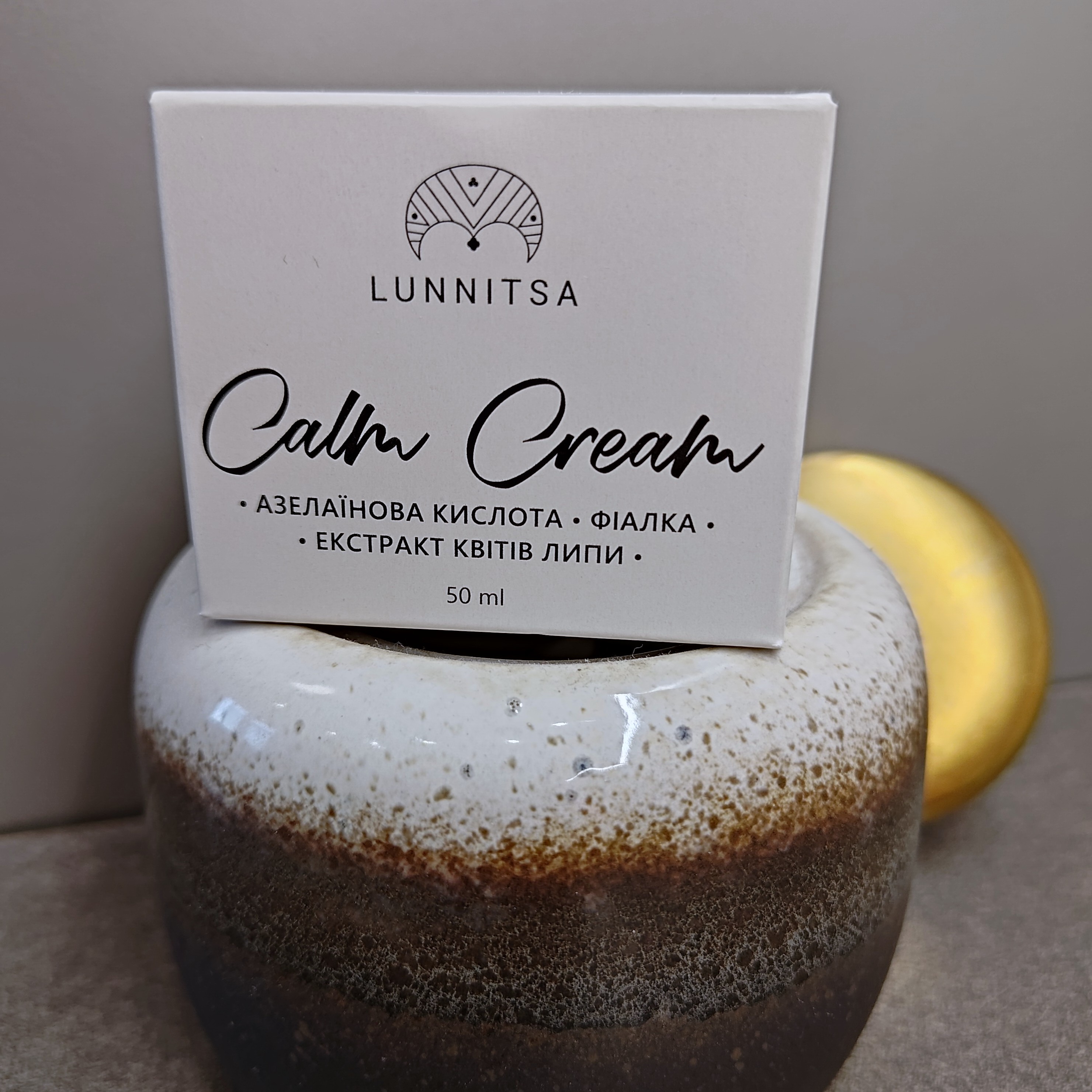 Заспокійливий крем Lunnitsa Calm Cream на чутливій шкірі схильній до висипань