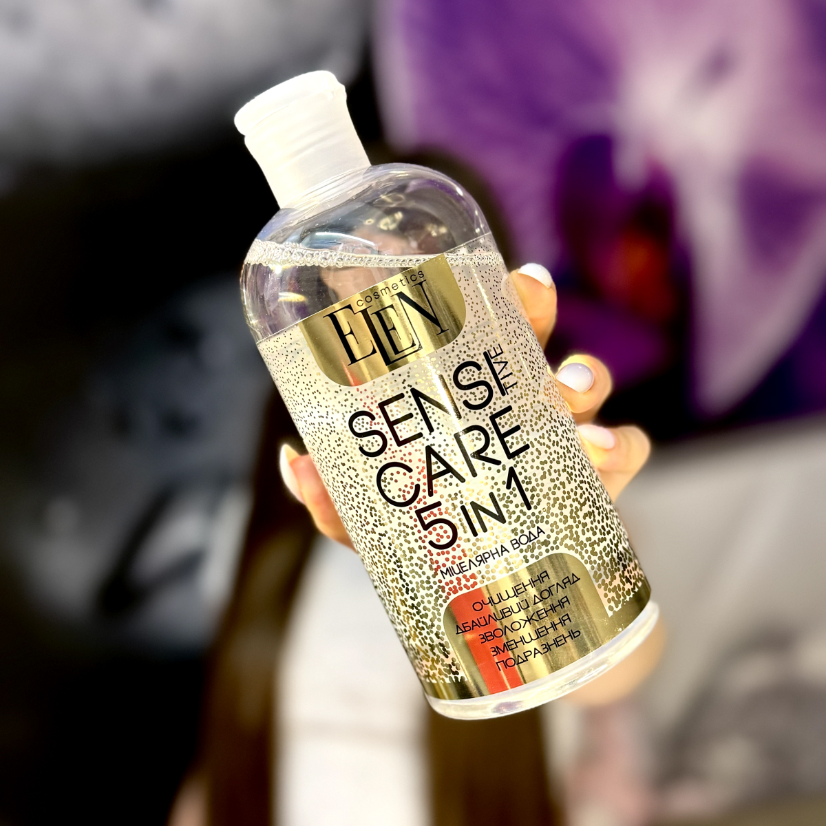 Міцелярна Вода Elen Cosmetics Sensitive Micellar Water 5 в 1