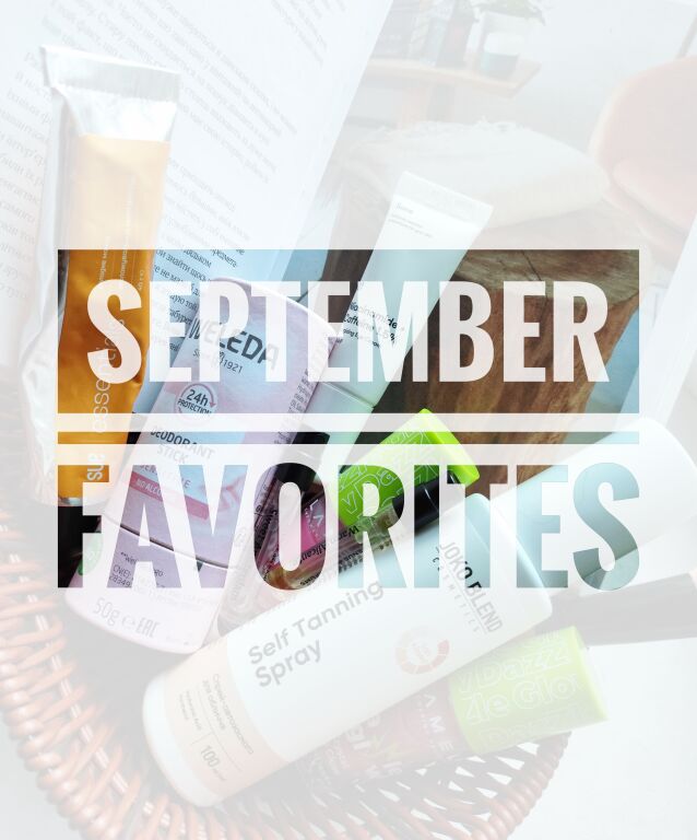 September Favorites