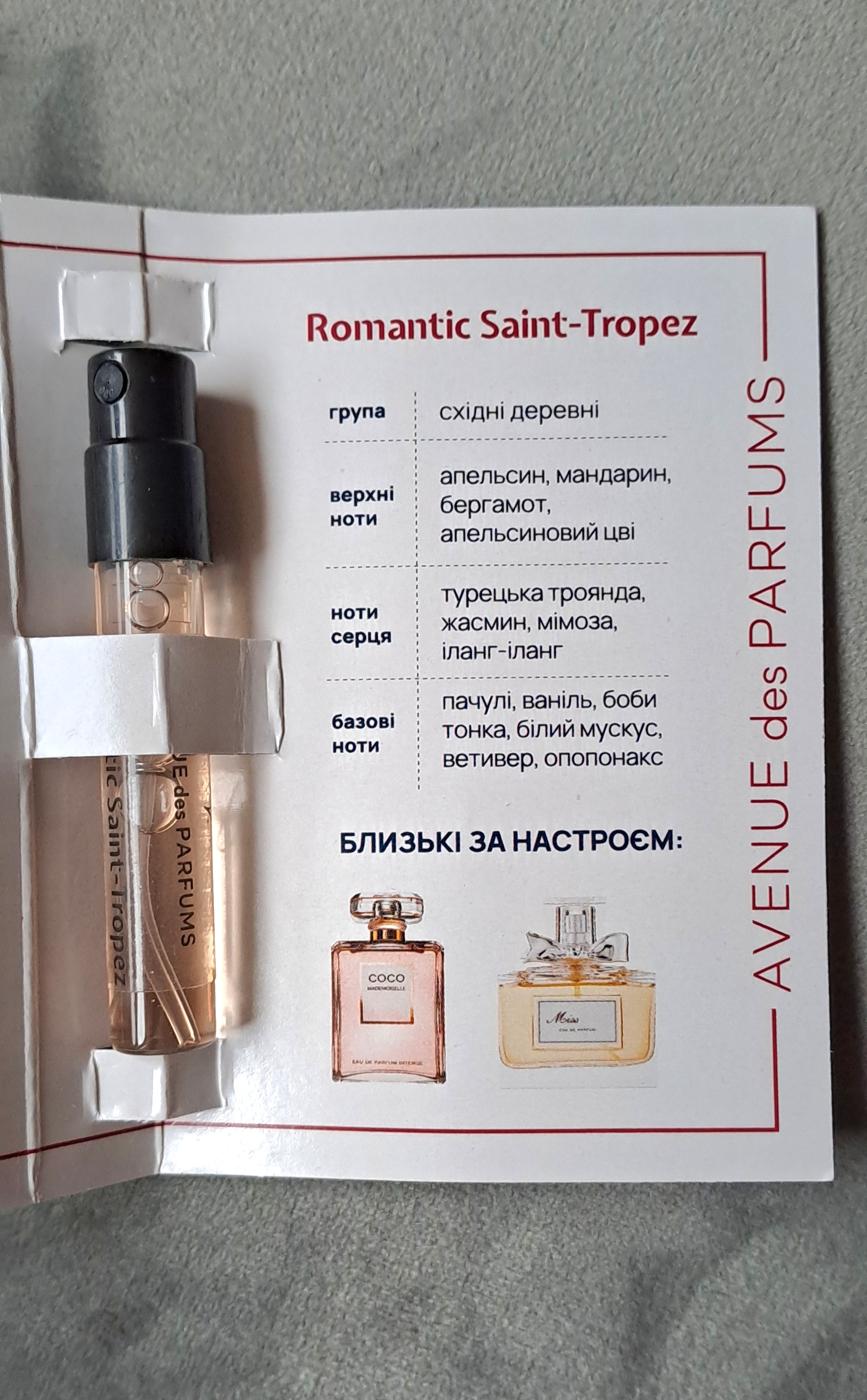 AVENUE des PARFUMS Romantic Saint-Tropez