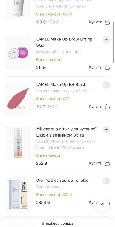 #wishlistmakeupclub те,що просто хочу,але ніяк не замовлю🤪